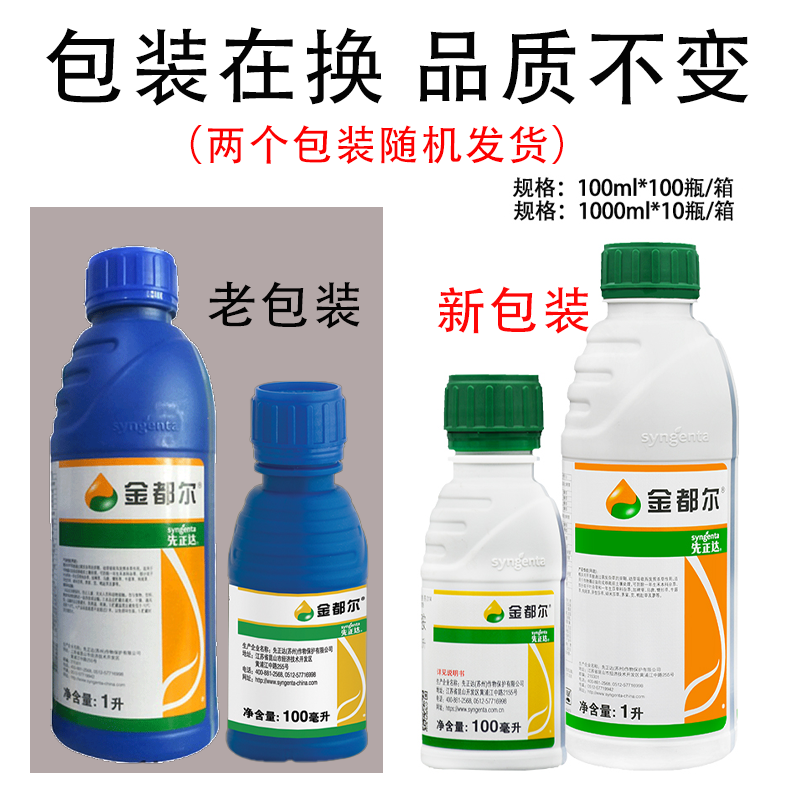 金都尔精异丙甲草胺一年生禾本科大豆田西瓜地杂草封闭性除草剂